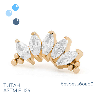 Топ 5K Bead Marquise Gold безрезьбовой